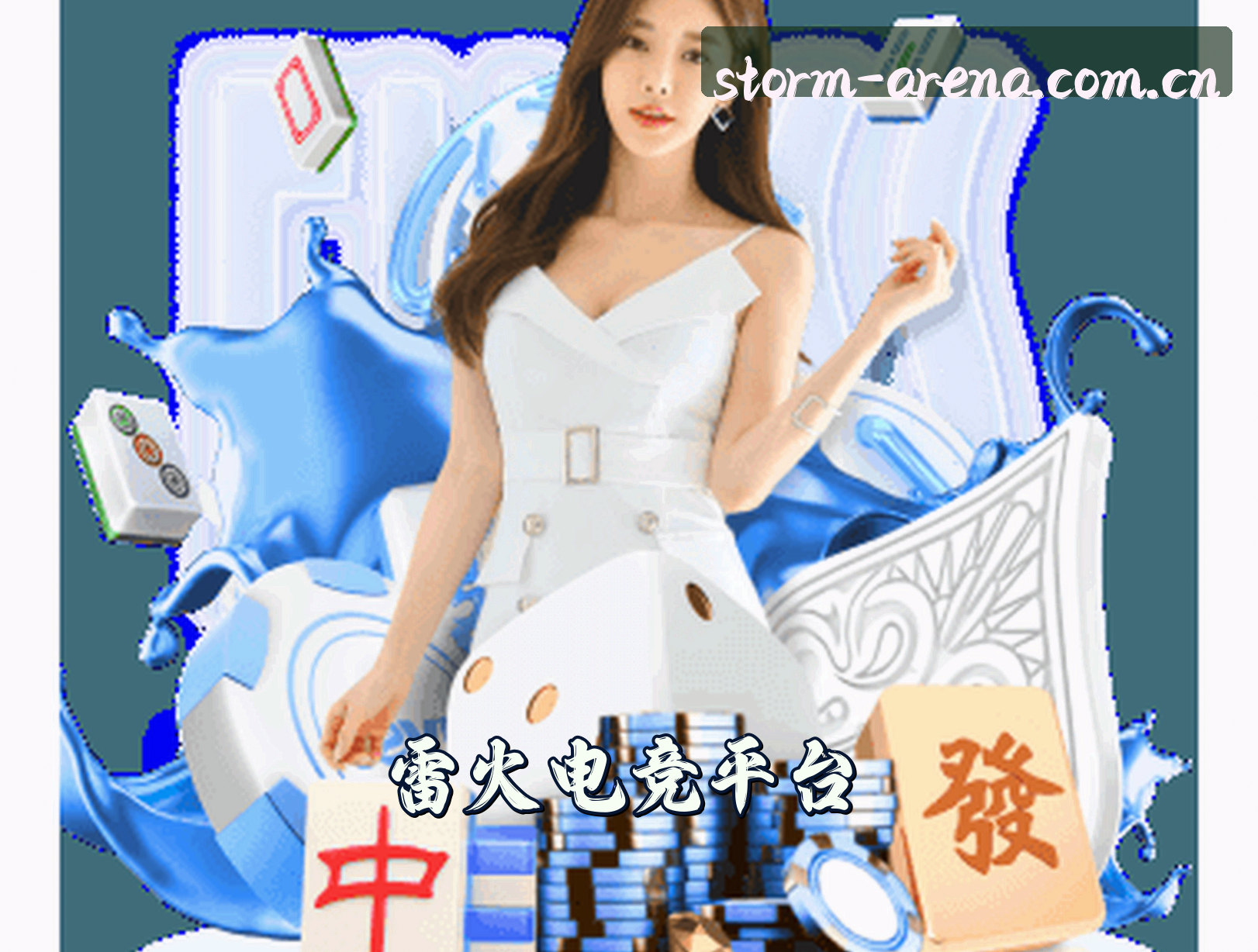 关于我们 - 雷火电竞官方网站