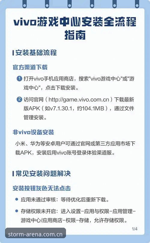 雷火电竞游戏平台怎么下载 雷火电竞游戏平台下载实用指南:从安装到注册的完整攻略